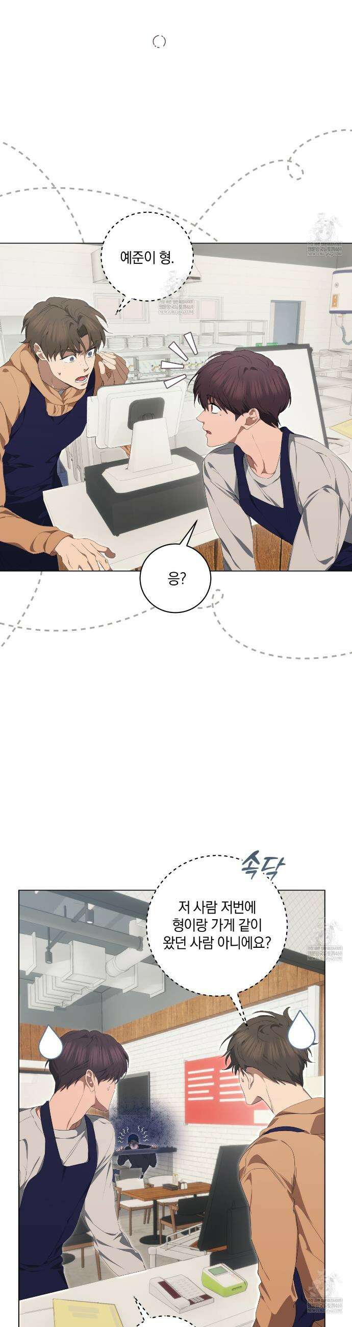 민트사탕러브 30화 7