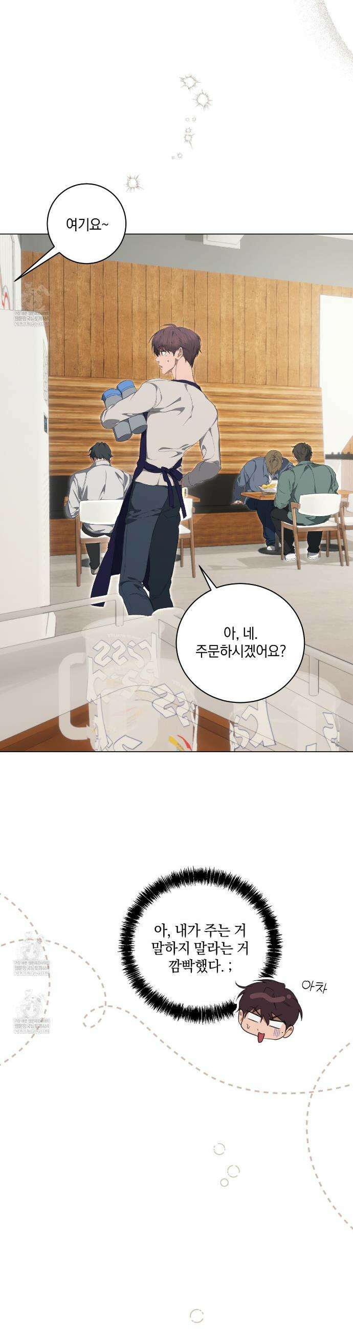 민트사탕러브 30화 10