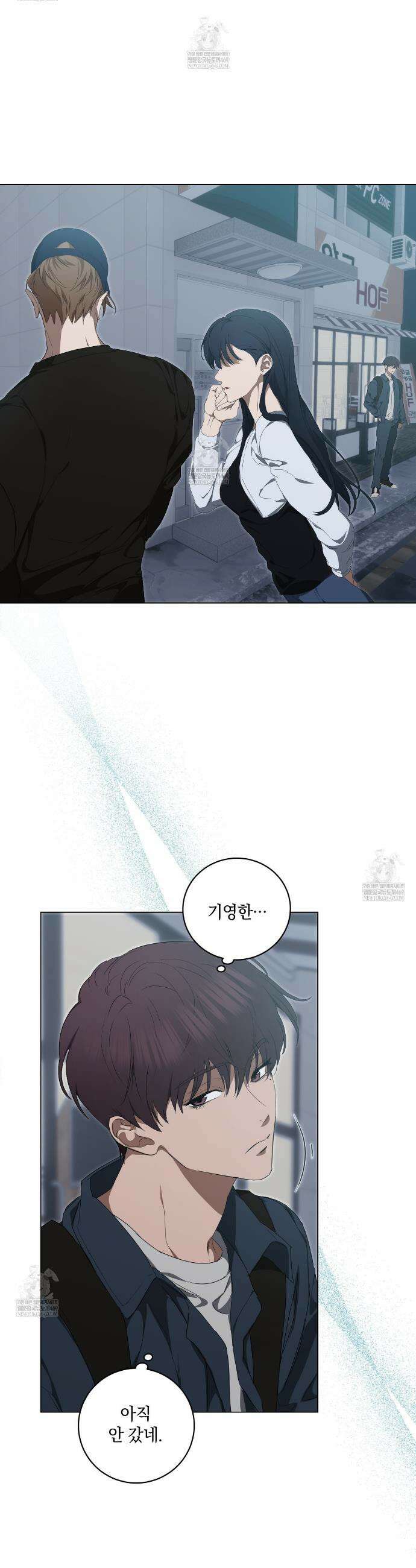 민트사탕러브 30화 12