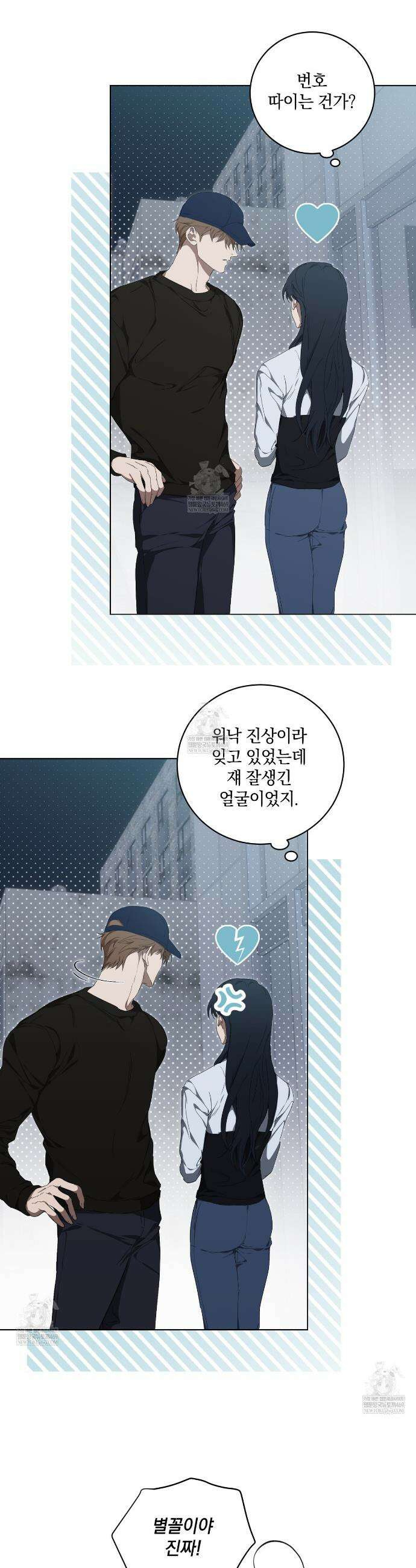 민트사탕러브 30화 13