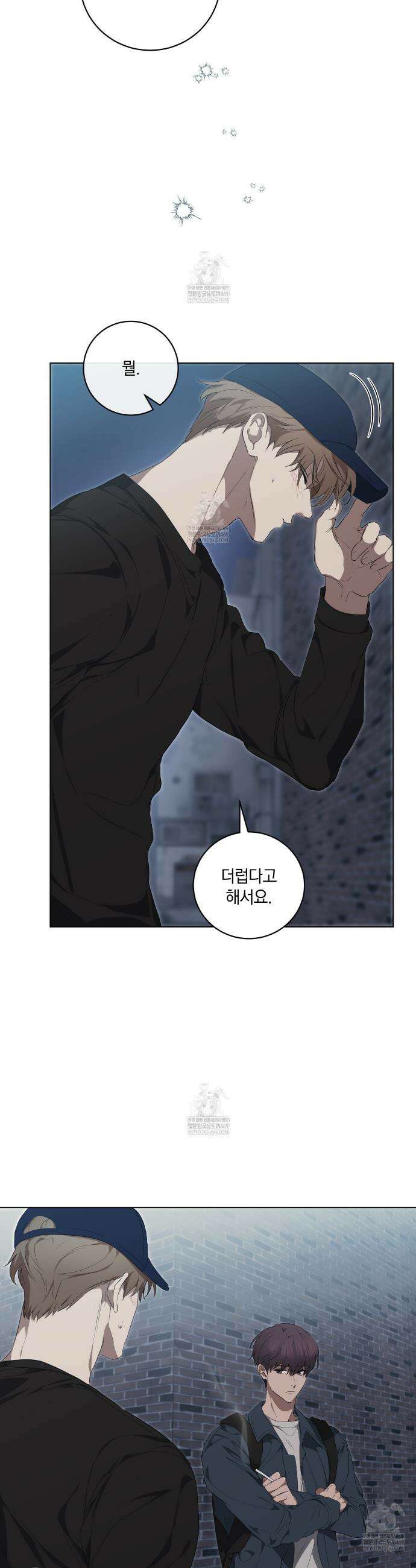 민트사탕러브 30화 18
