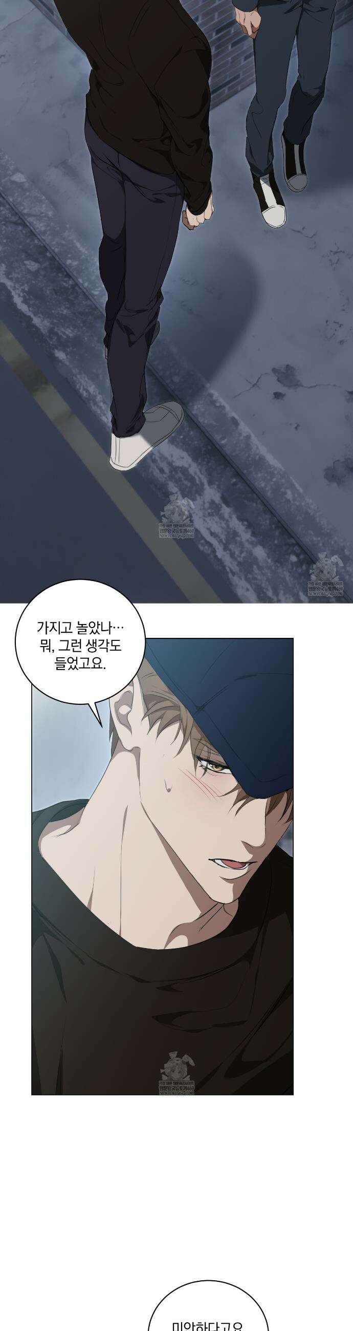 민트사탕러브 30화 20