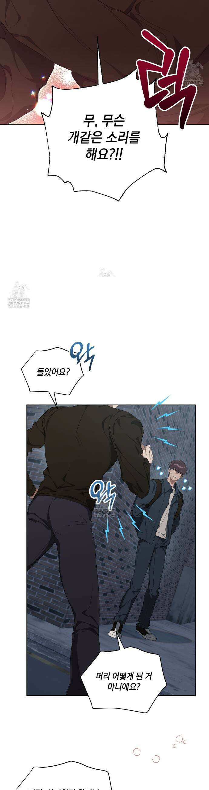 민트사탕러브 30화 26