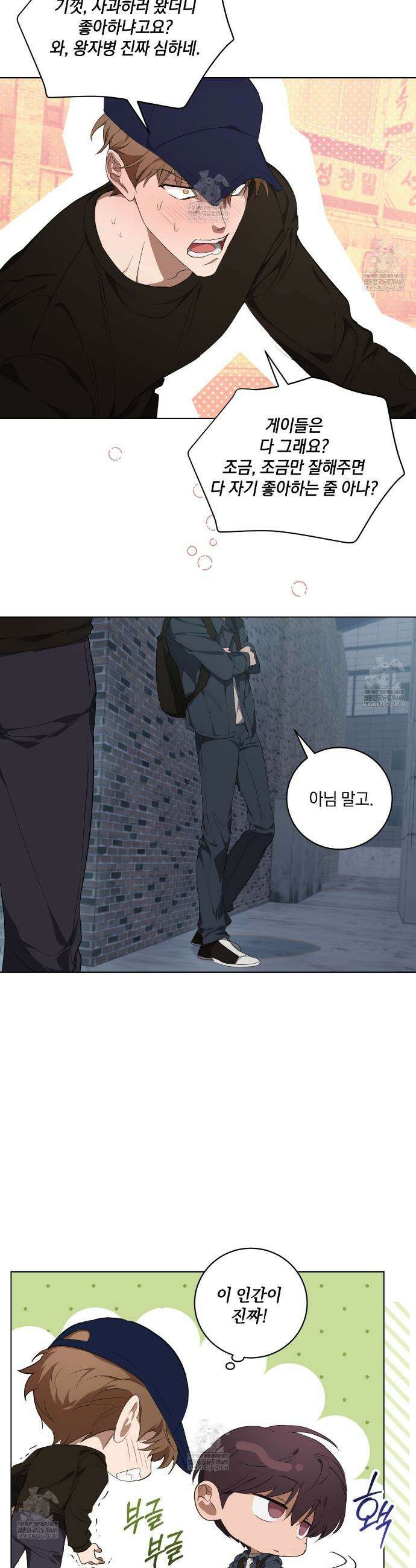 민트사탕러브 30화 27