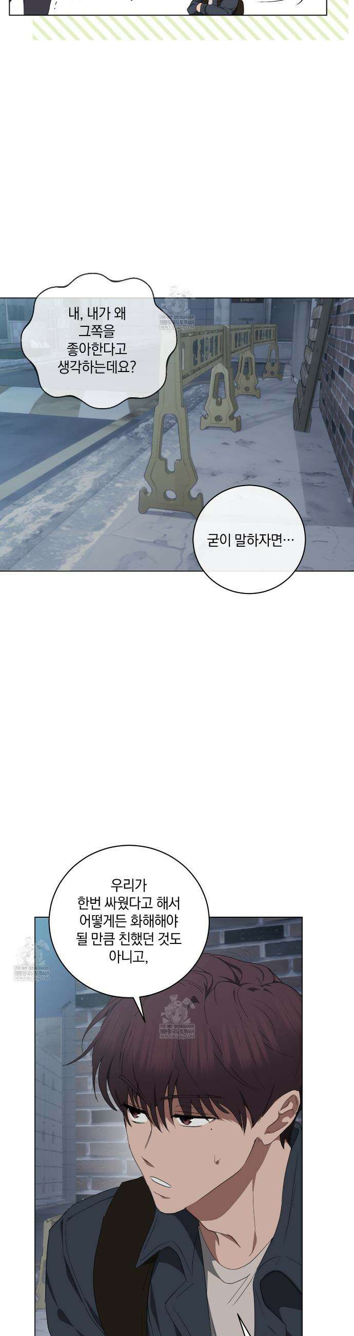 민트사탕러브 30화 28