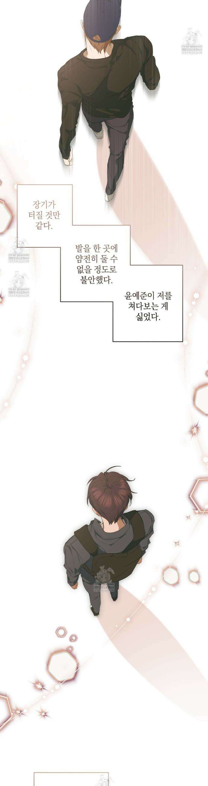 민트사탕러브 30화 33