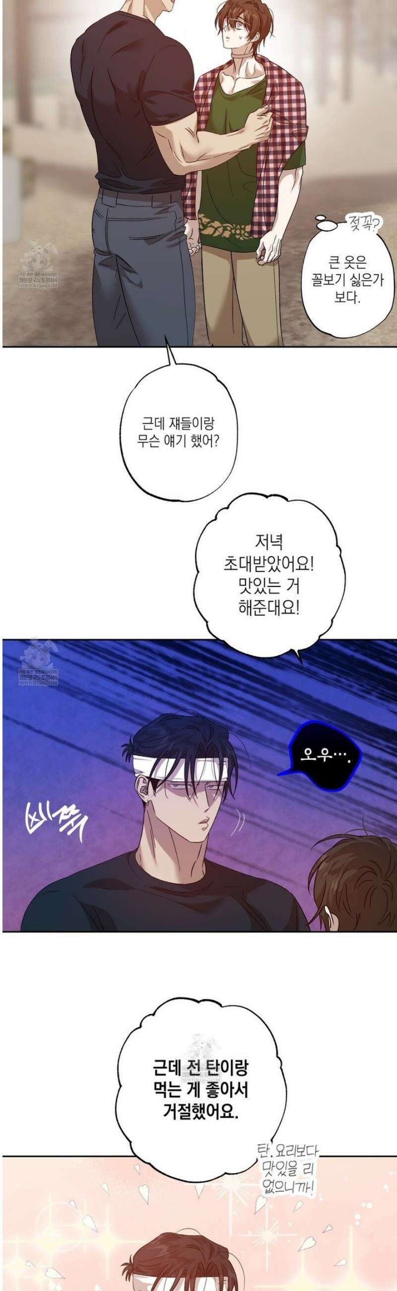 잠자는 숲속의 괴물 26화 3