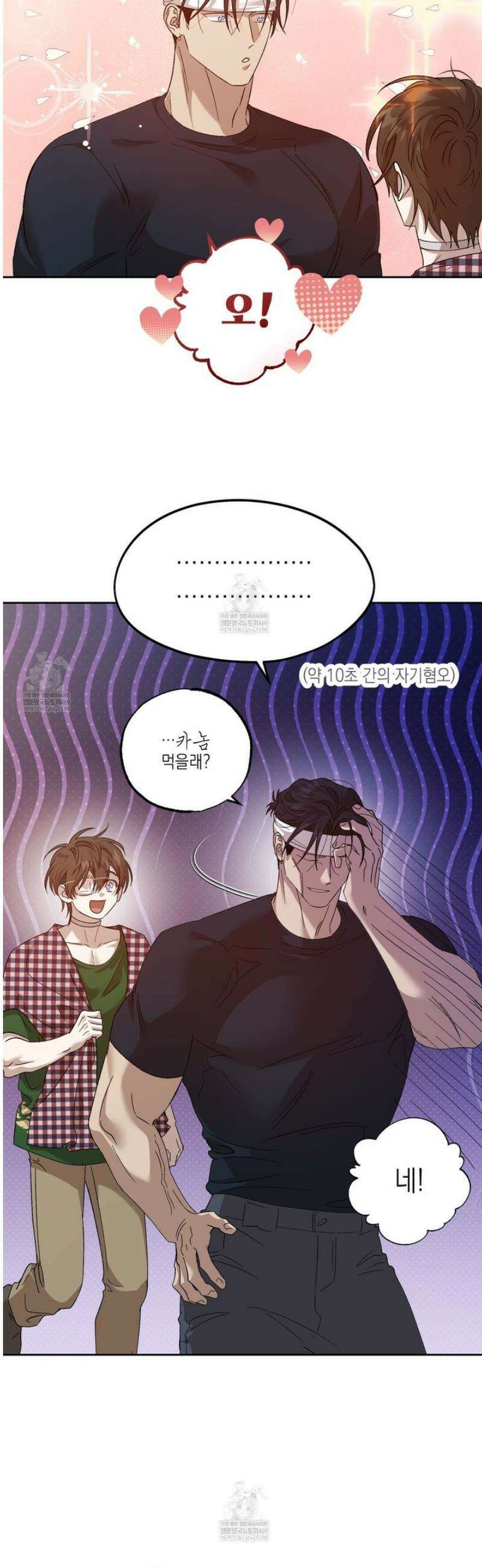 잠자는 숲속의 괴물 26화 4