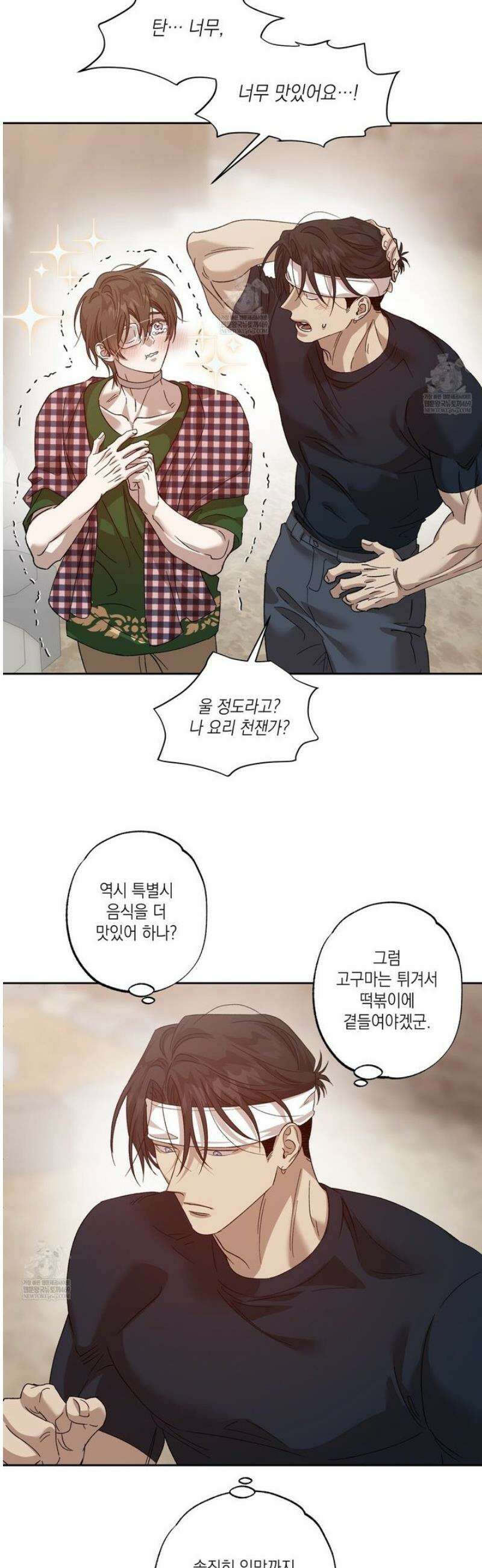 잠자는 숲속의 괴물 26화 6