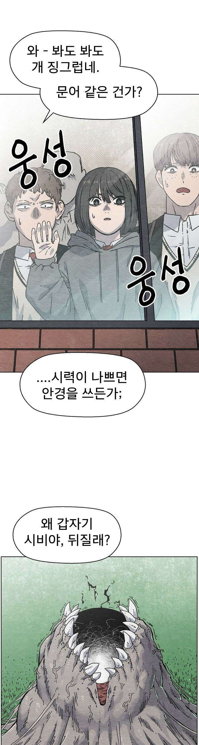 르르르 - 3화 1