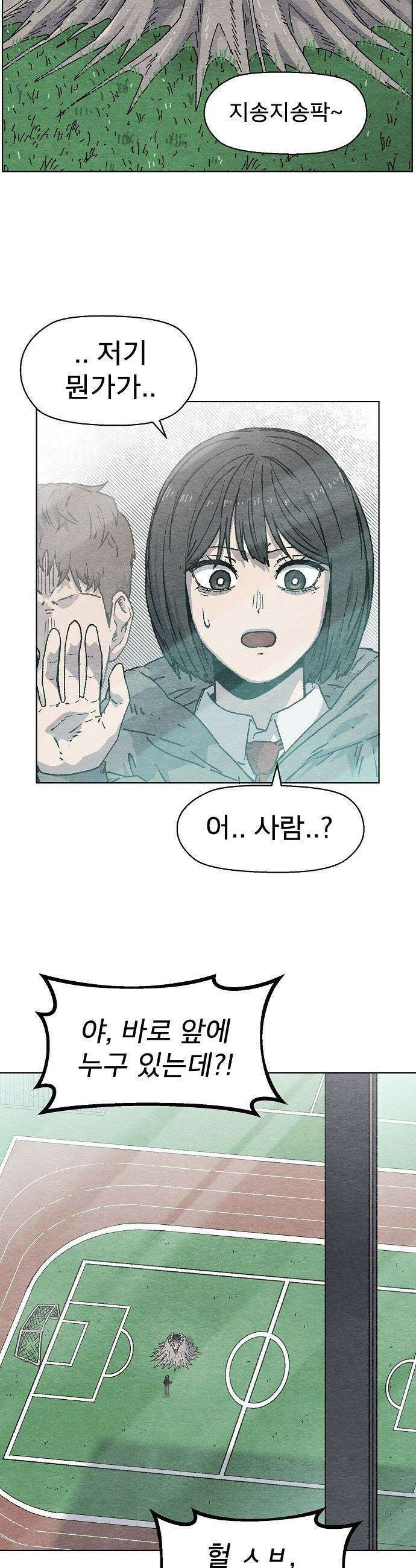 르르르 - 3화 2