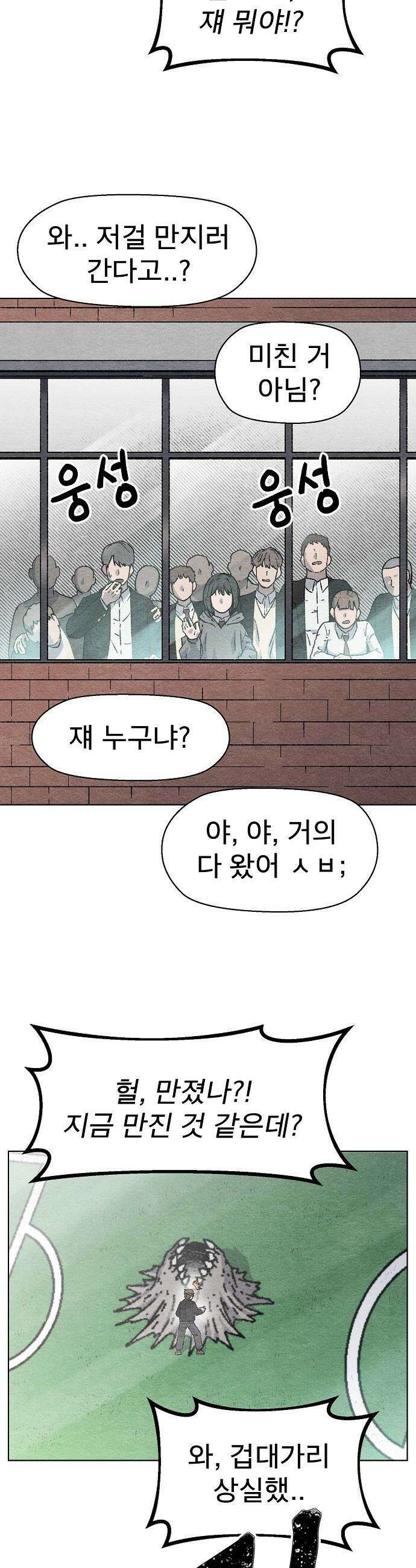 르르르 - 3화 3