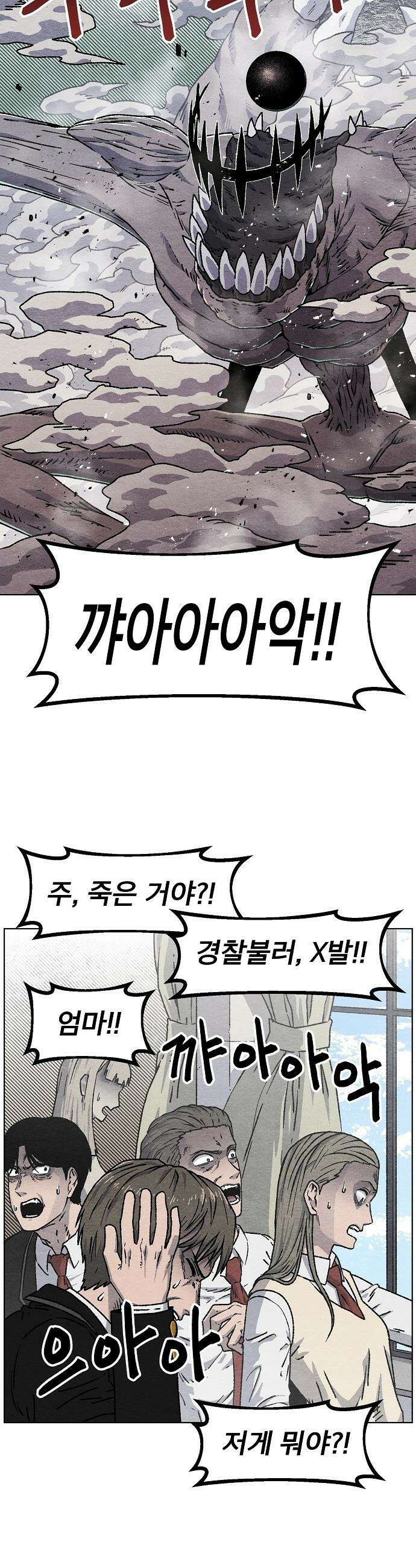 르르르 - 3화 10