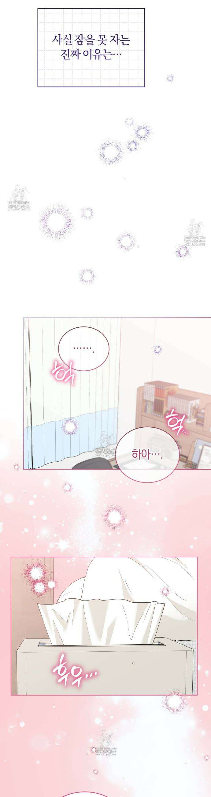 밟아주세요 왕자님 3화 7