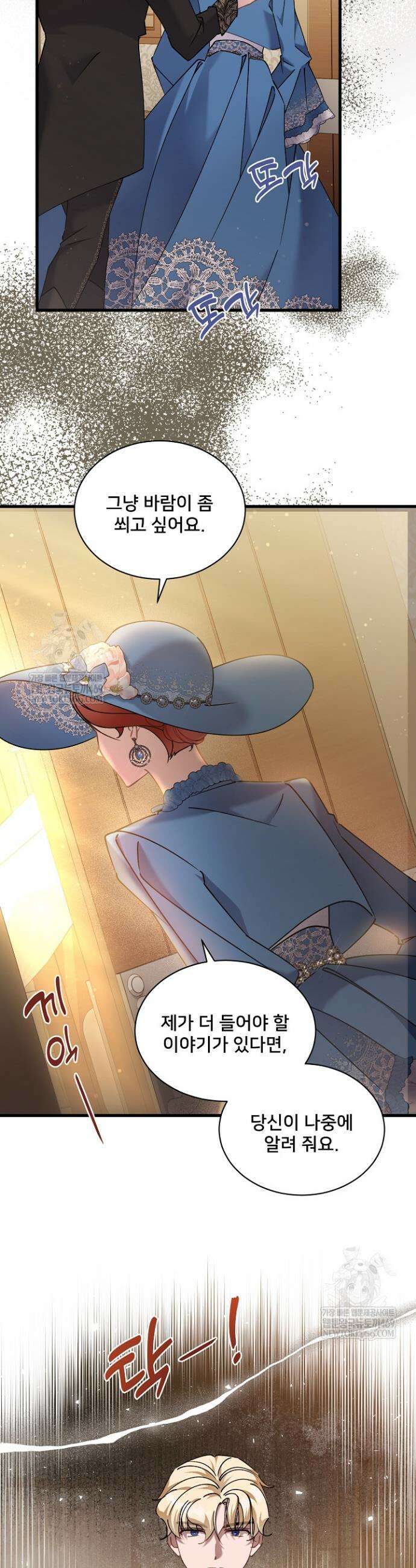 내 아이가 분명해 106화 5