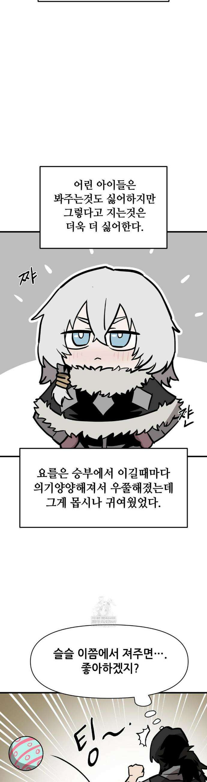 게임은 살인이다 92화 5