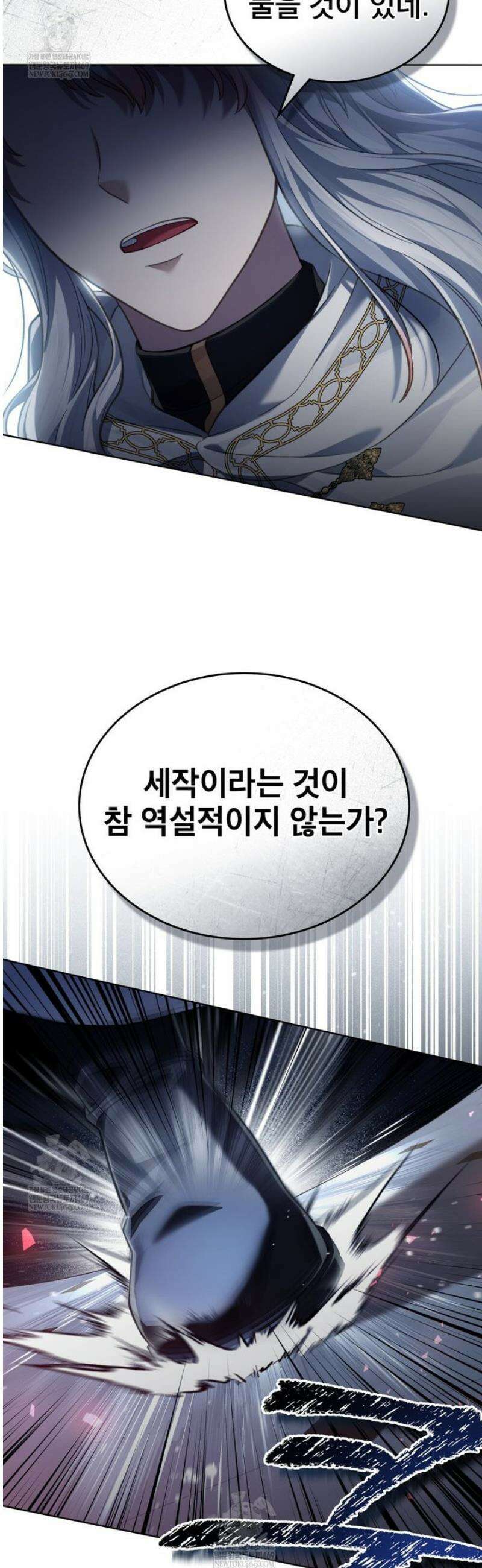적국의 왕자로 사는 법 88화 3