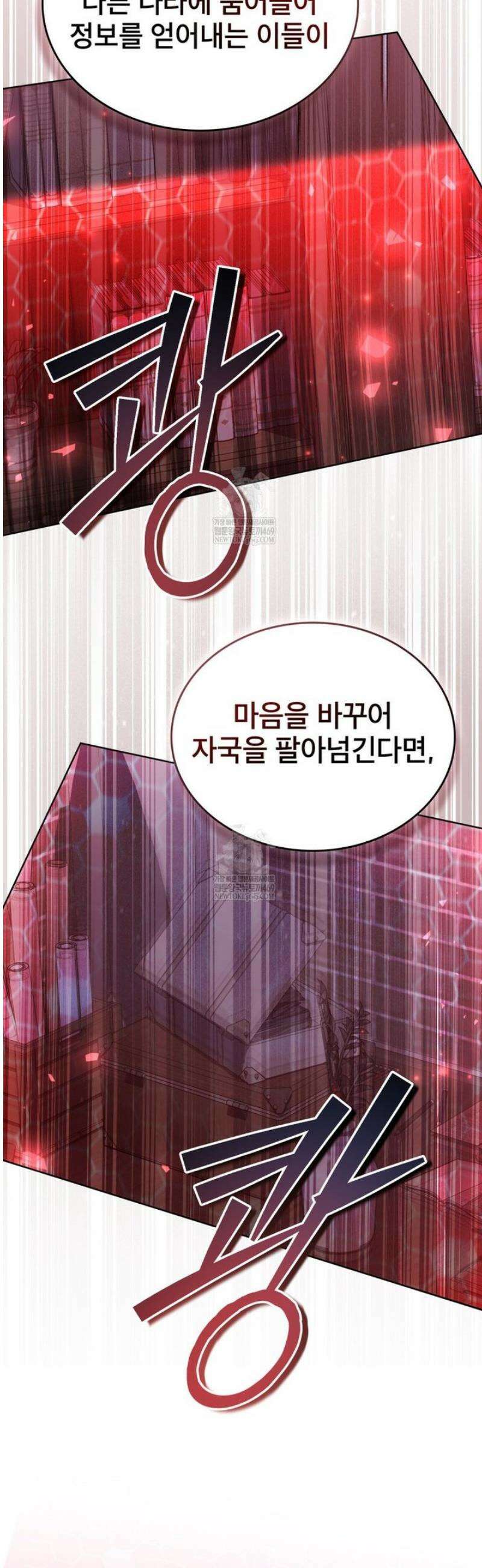 적국의 왕자로 사는 법 88화 5