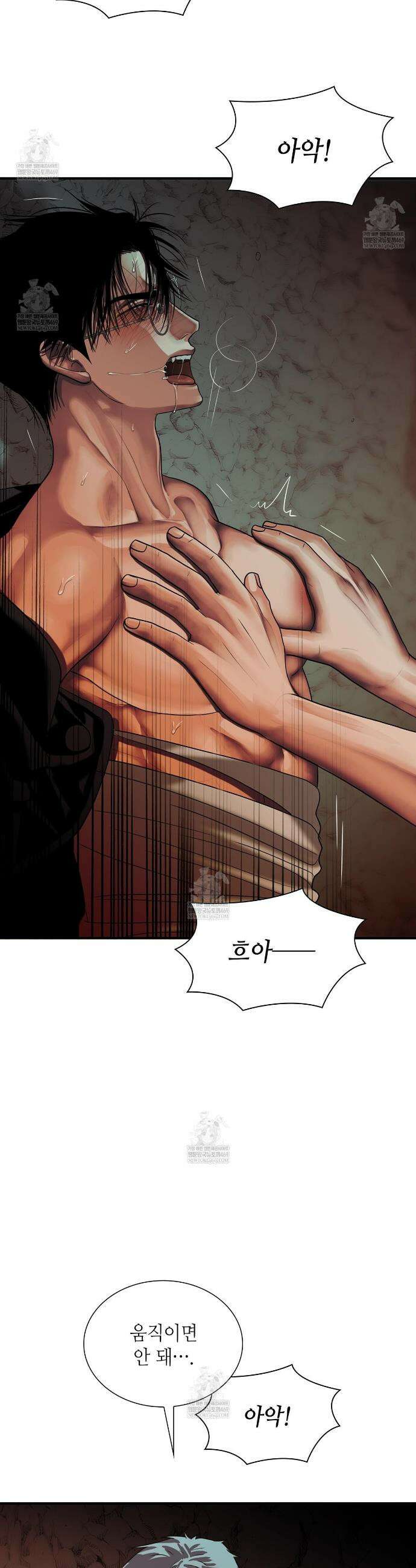 부식인 65화 2