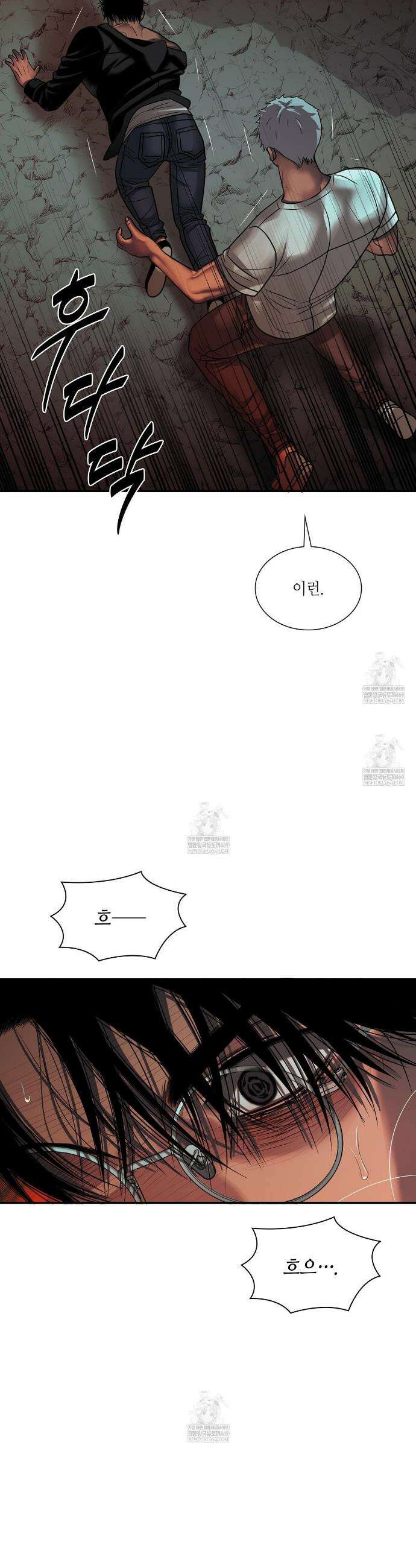 부식인 65화 4