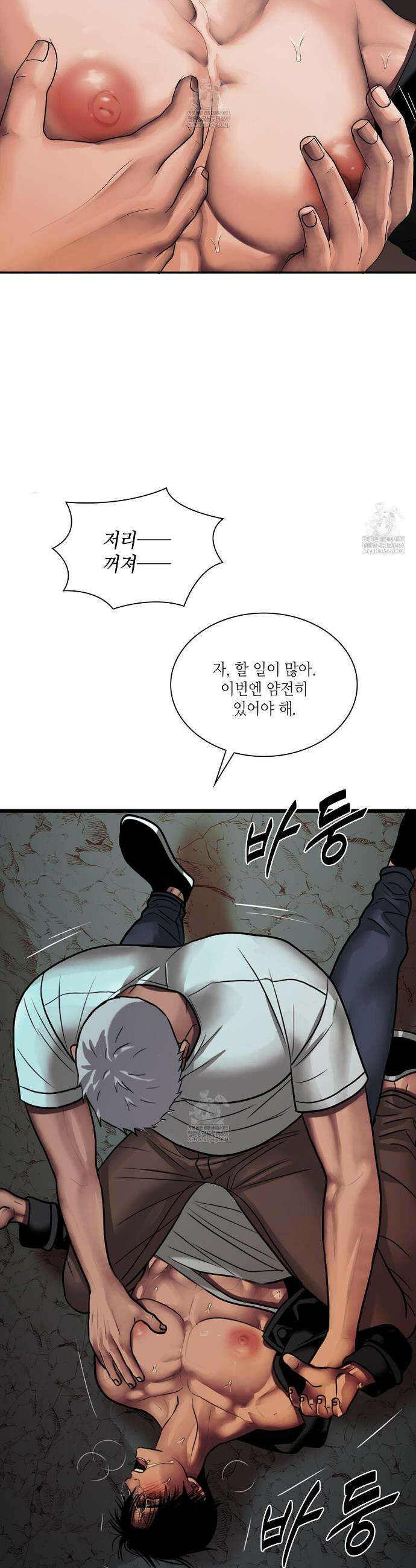 부식인 65화 7
