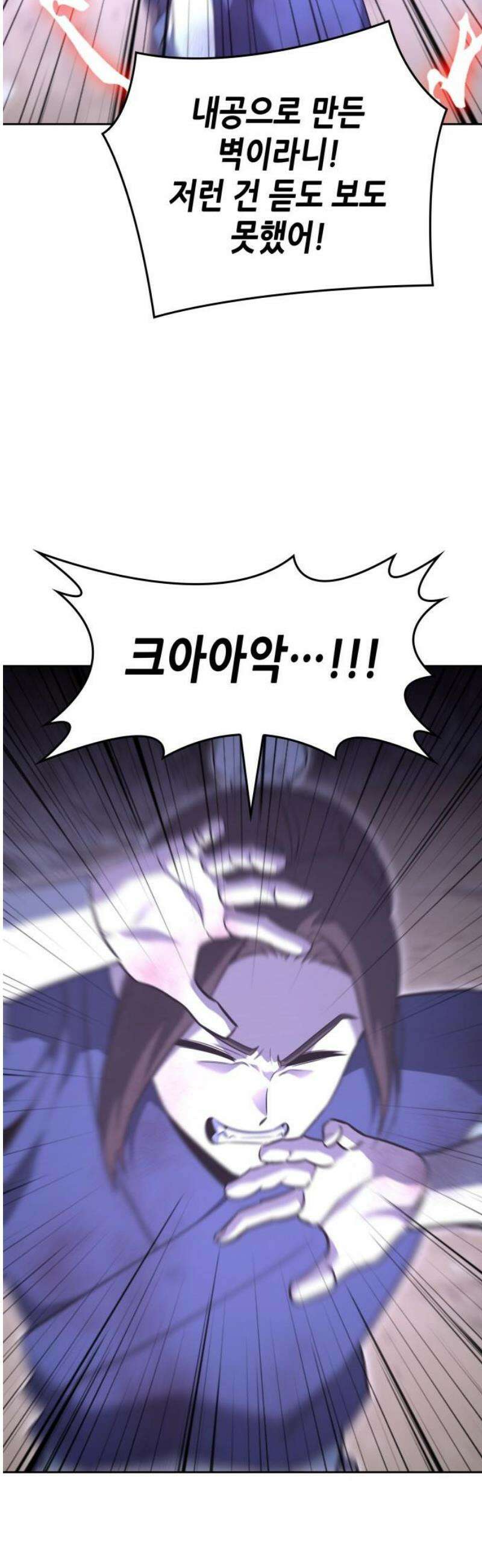 망나니 소교주로 환생했다 173화． 귀존 강림(3) 8