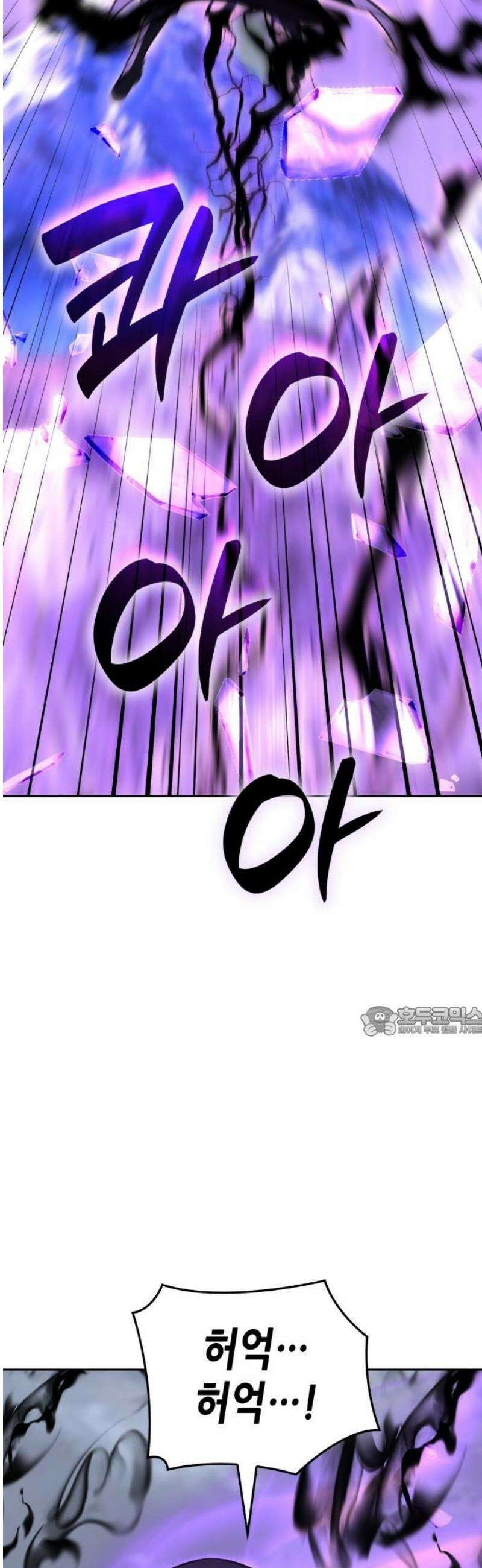 망나니 소교주로 환생했다 173화． 귀존 강림(3) 15