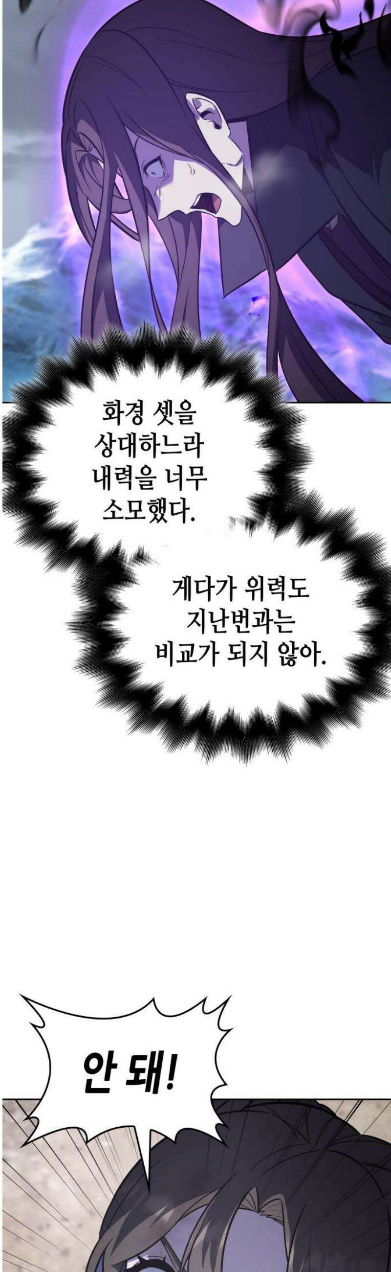 망나니 소교주로 환생했다 173화． 귀존 강림(3) 16