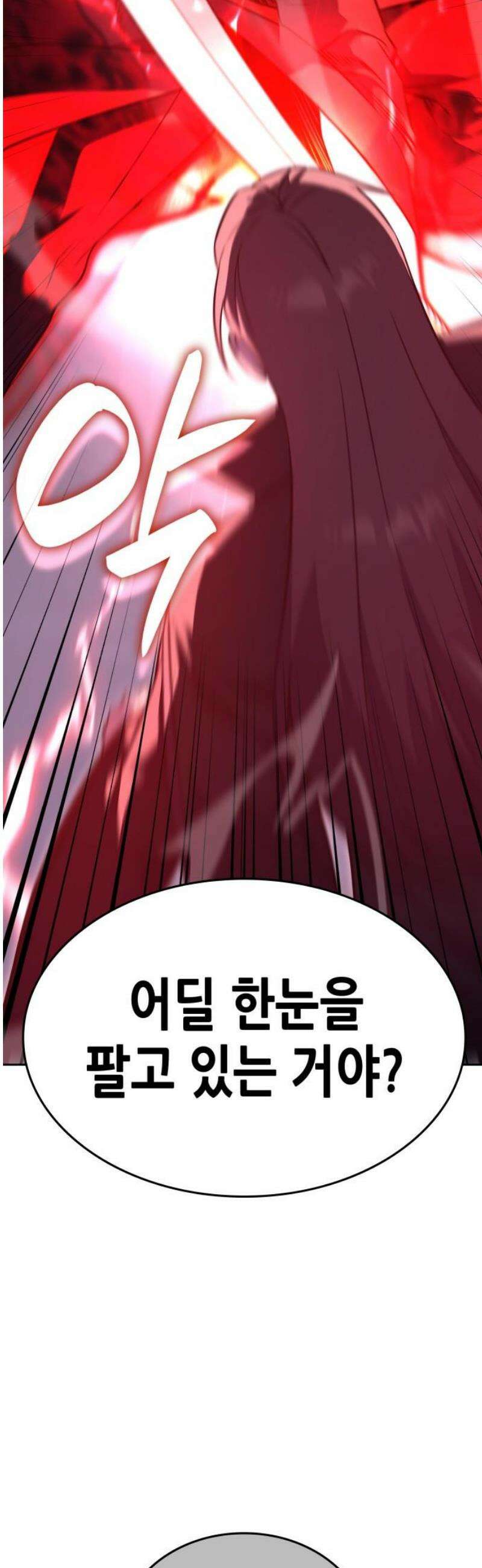 망나니 소교주로 환생했다 173화． 귀존 강림(3) 18