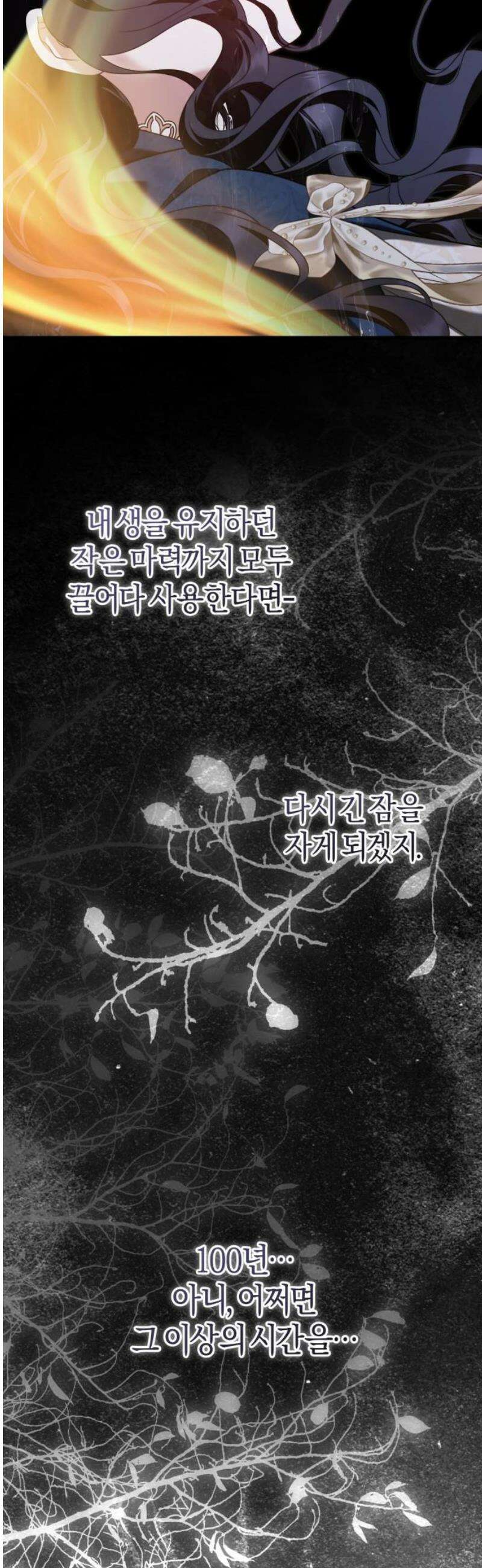 천 살 연하 황제가 집착한다 60화 3