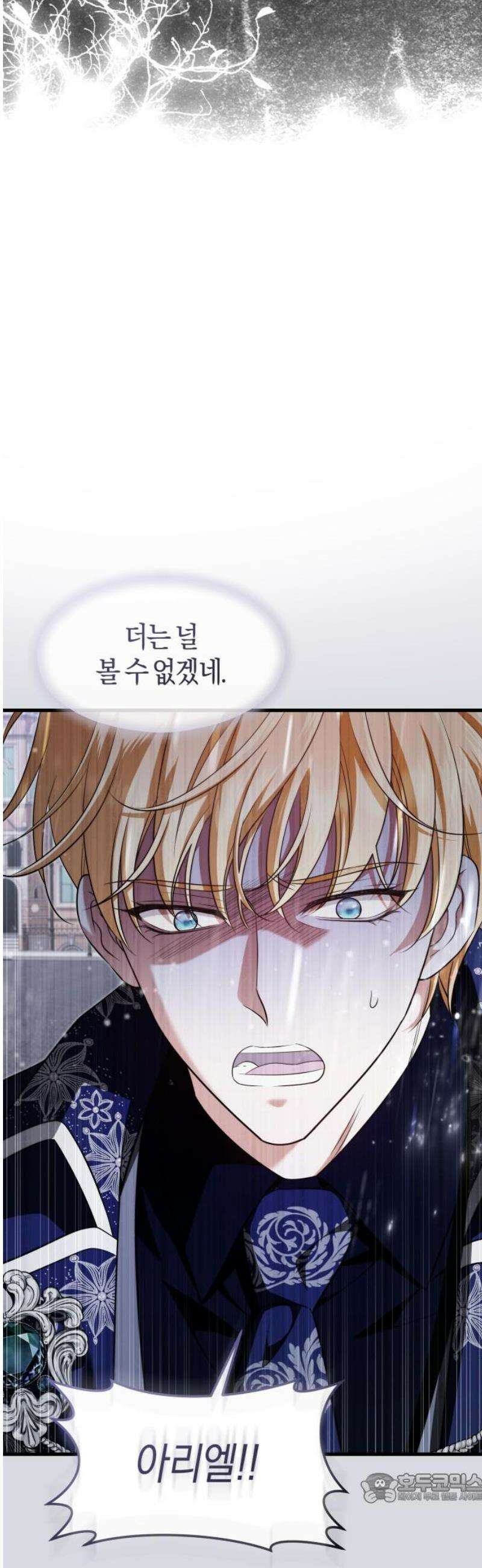 천 살 연하 황제가 집착한다 60화 4