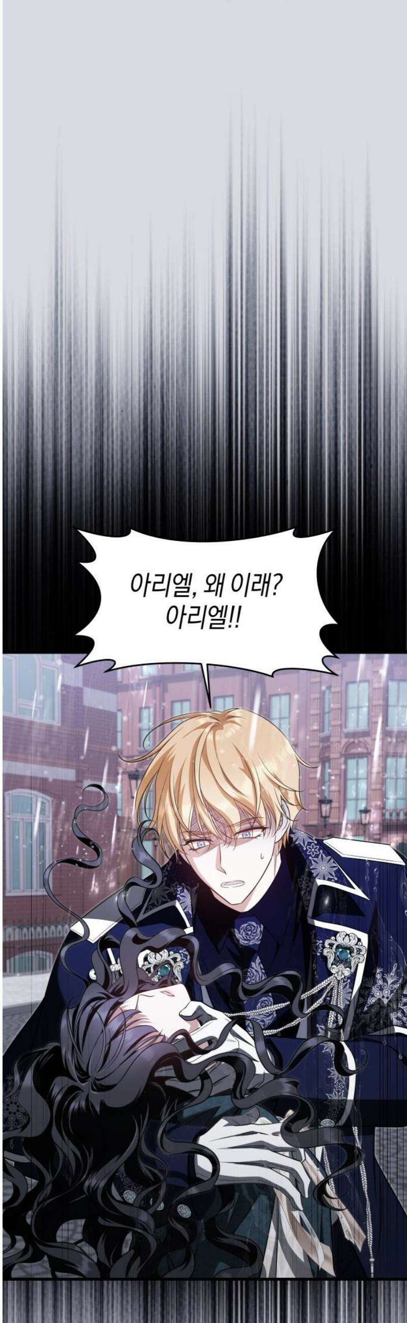 천 살 연하 황제가 집착한다 60화 5