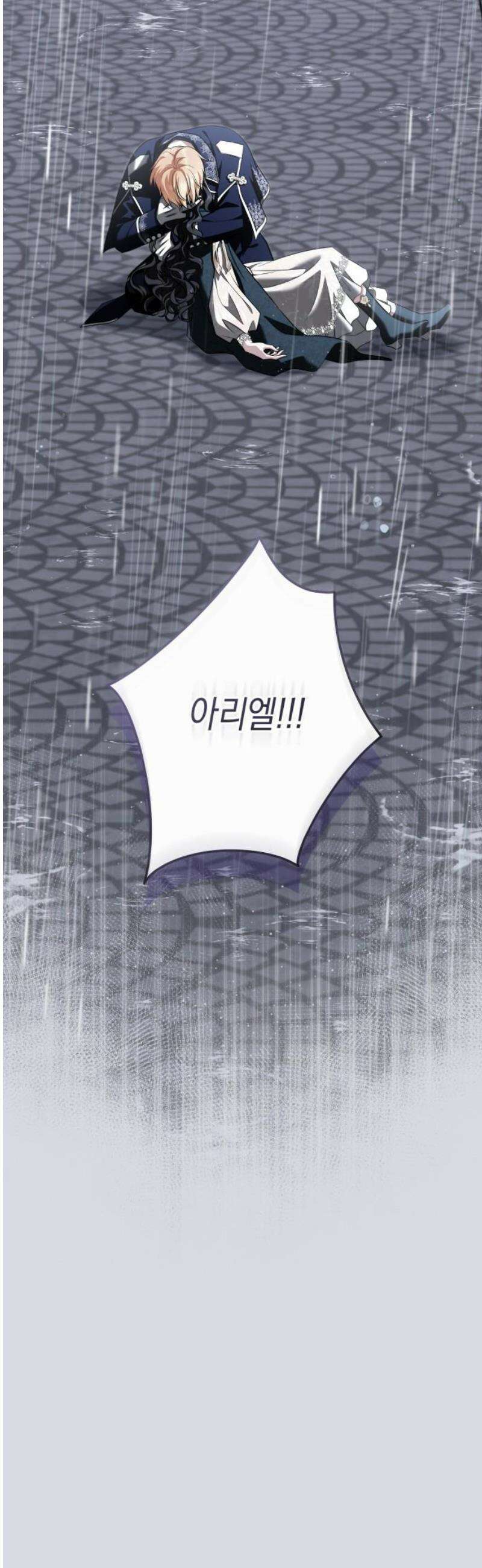 천 살 연하 황제가 집착한다 60화 10