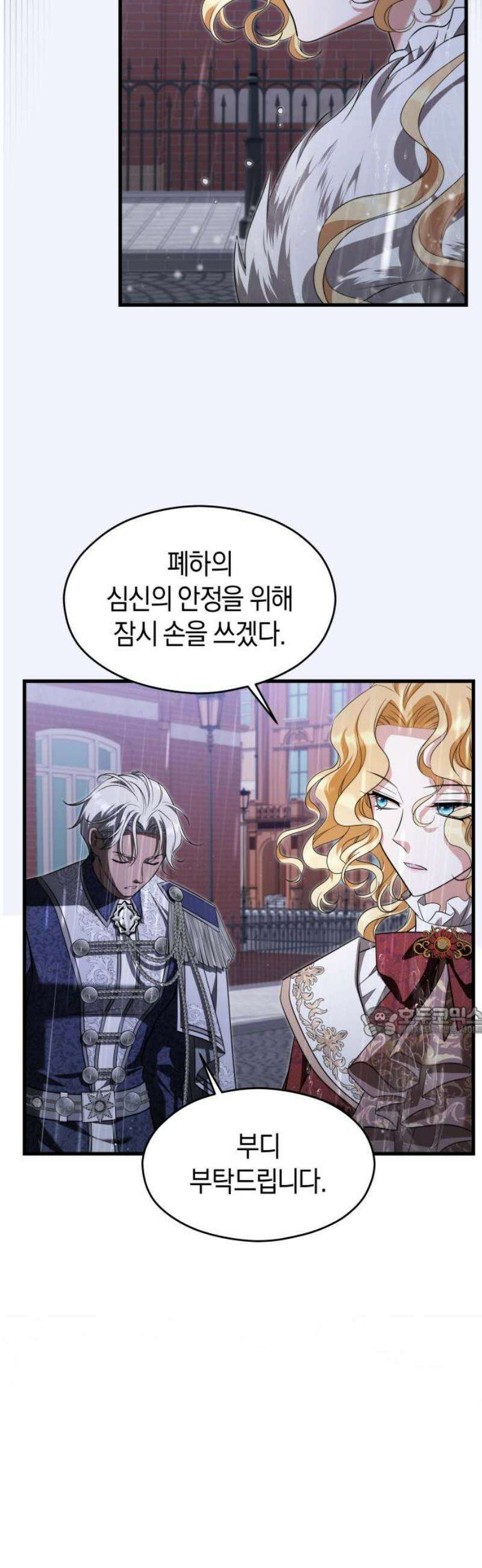 천 살 연하 황제가 집착한다 60화 15