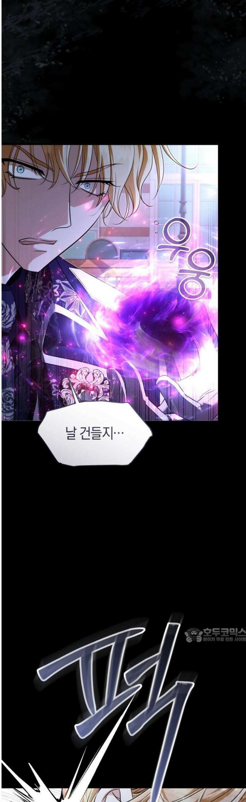 천 살 연하 황제가 집착한다 60화 17
