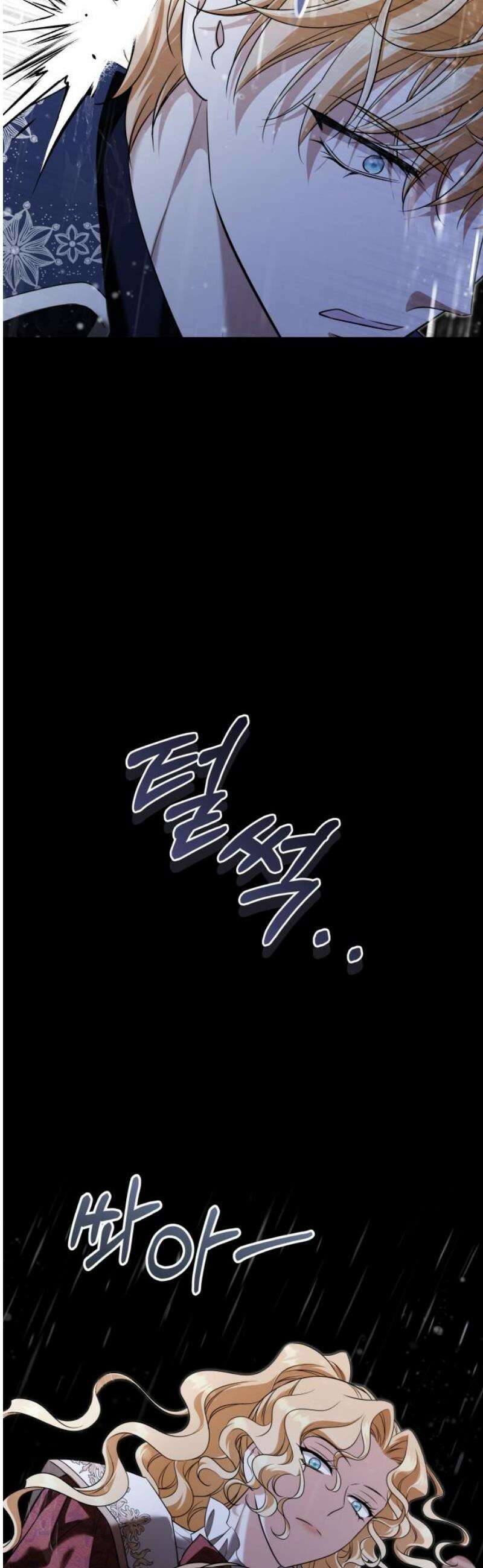 천 살 연하 황제가 집착한다 60화 18