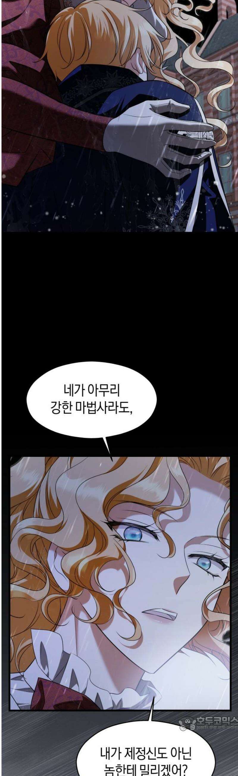 천 살 연하 황제가 집착한다 60화 19