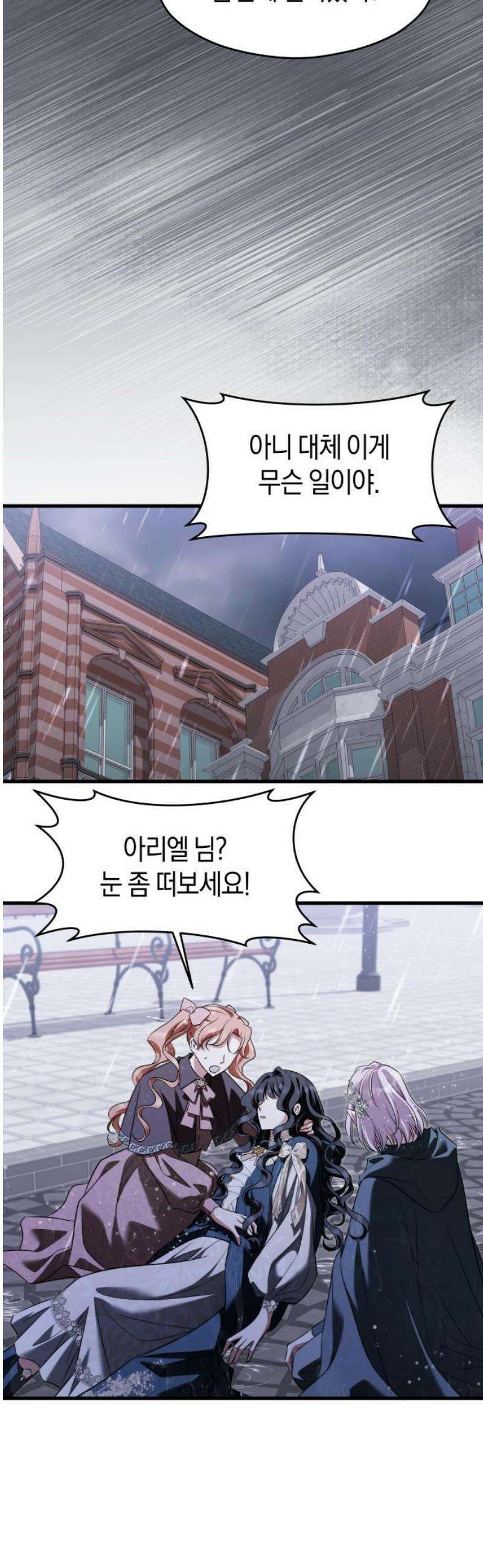 천 살 연하 황제가 집착한다 60화 20