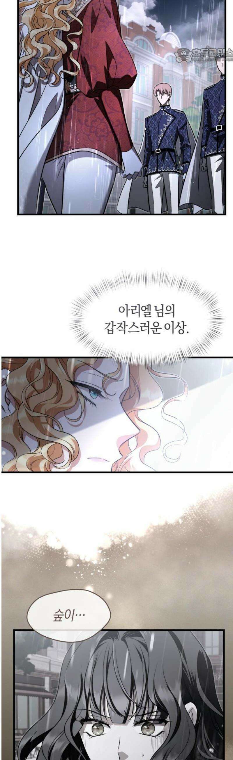 천 살 연하 황제가 집착한다 60화 22