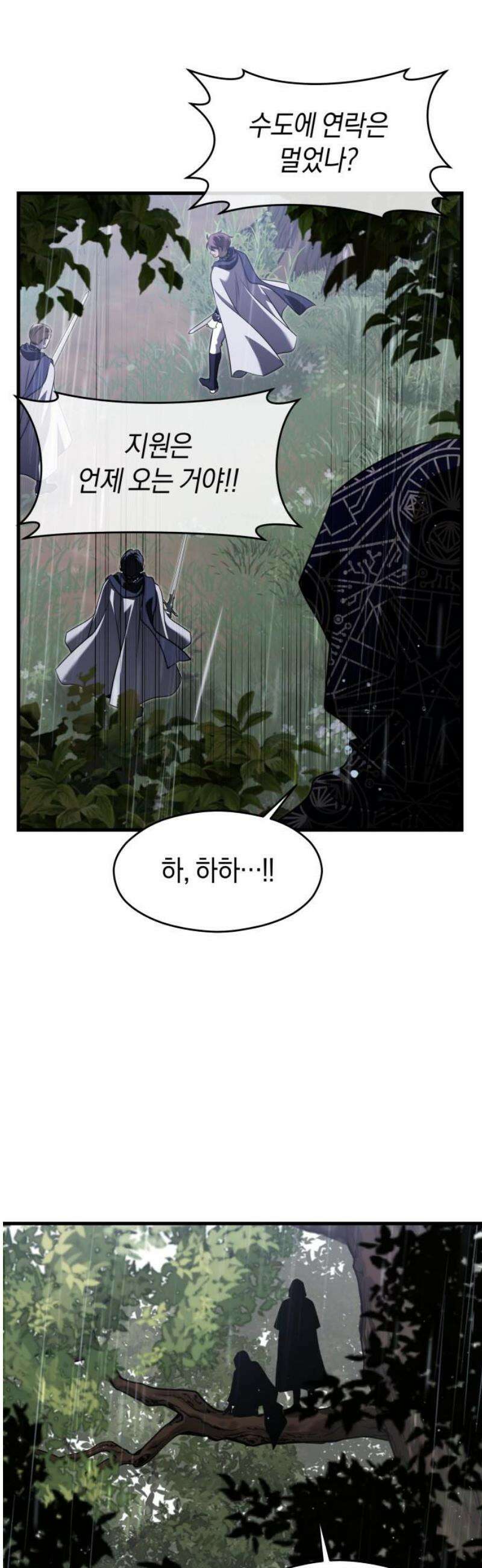 천 살 연하 황제가 집착한다 60화 27