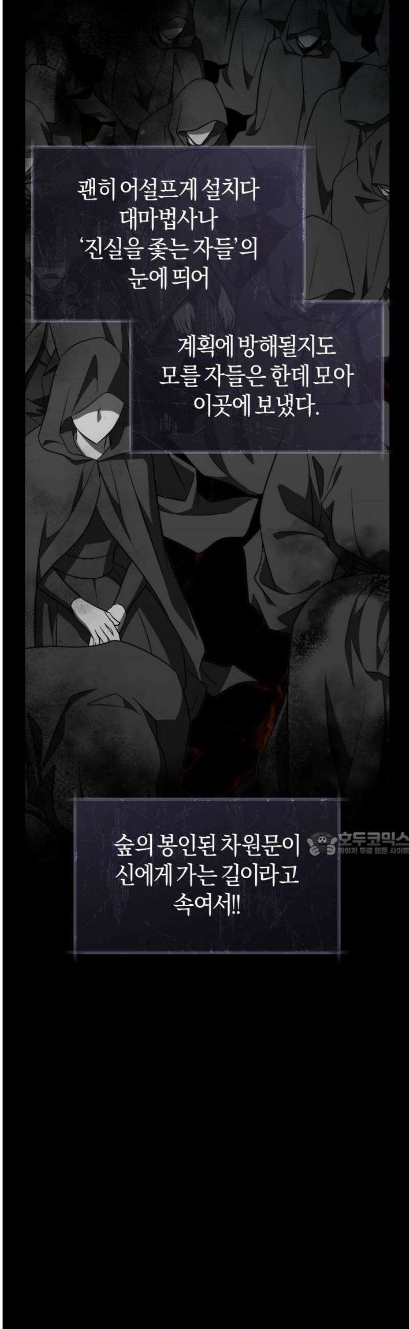 천 살 연하 황제가 집착한다 60화 30