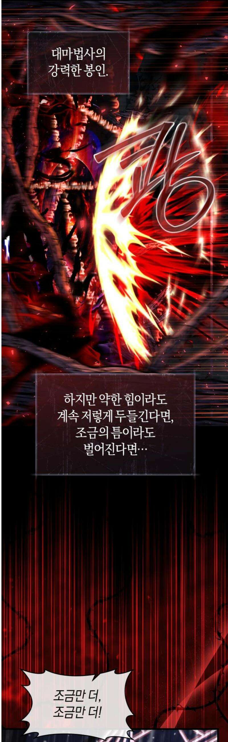 천 살 연하 황제가 집착한다 60화 31
