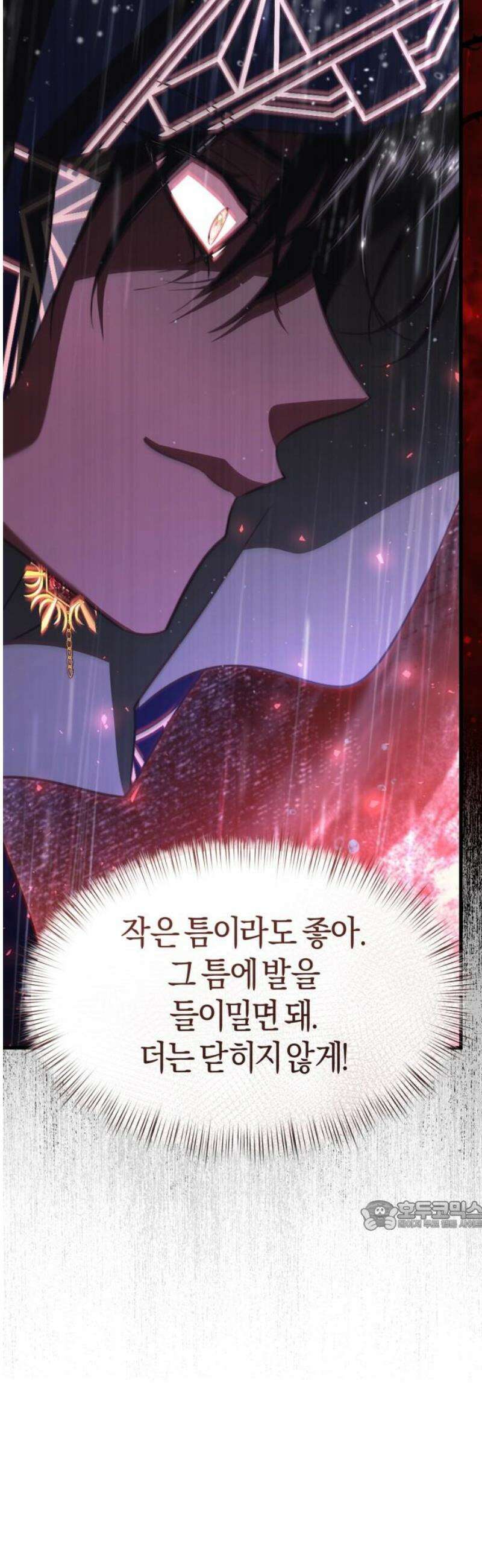 천 살 연하 황제가 집착한다 60화 32