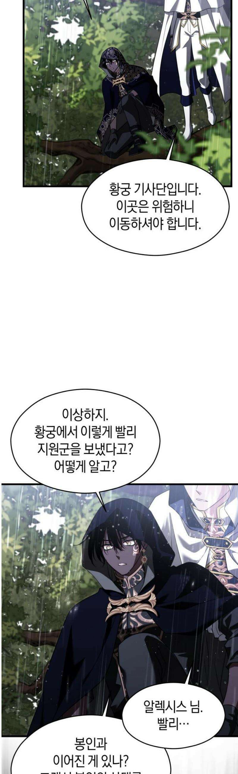 천 살 연하 황제가 집착한다 60화 36