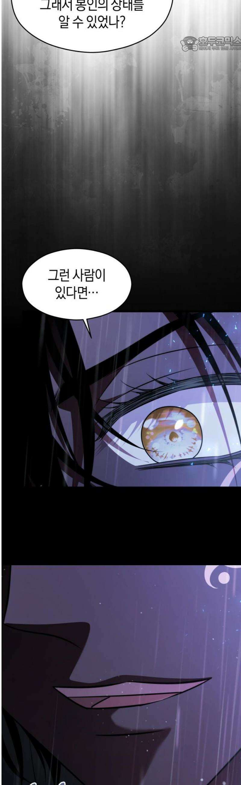 천 살 연하 황제가 집착한다 60화 37
