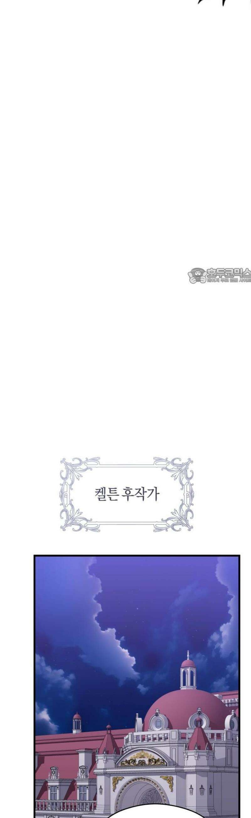 천 살 연하 황제가 집착한다 60화 41