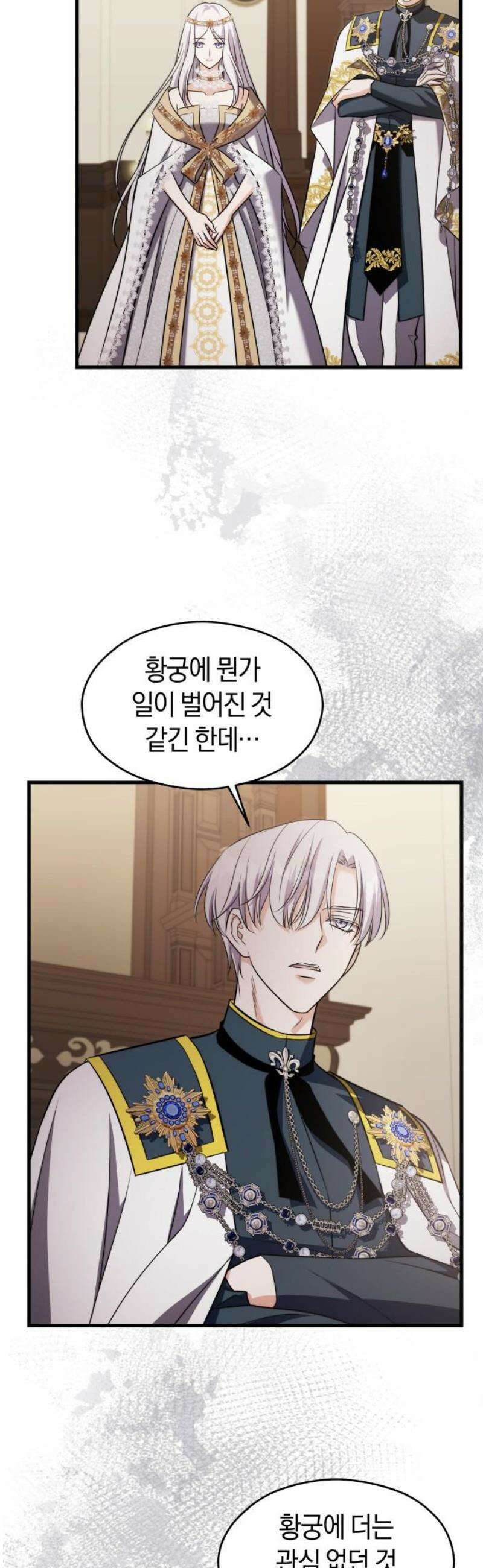 천 살 연하 황제가 집착한다 60화 44
