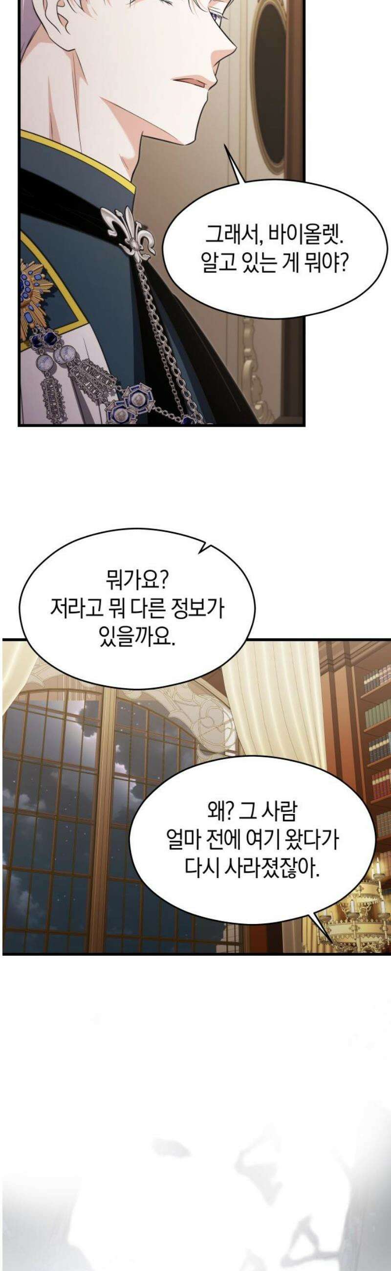 천 살 연하 황제가 집착한다 60화 46