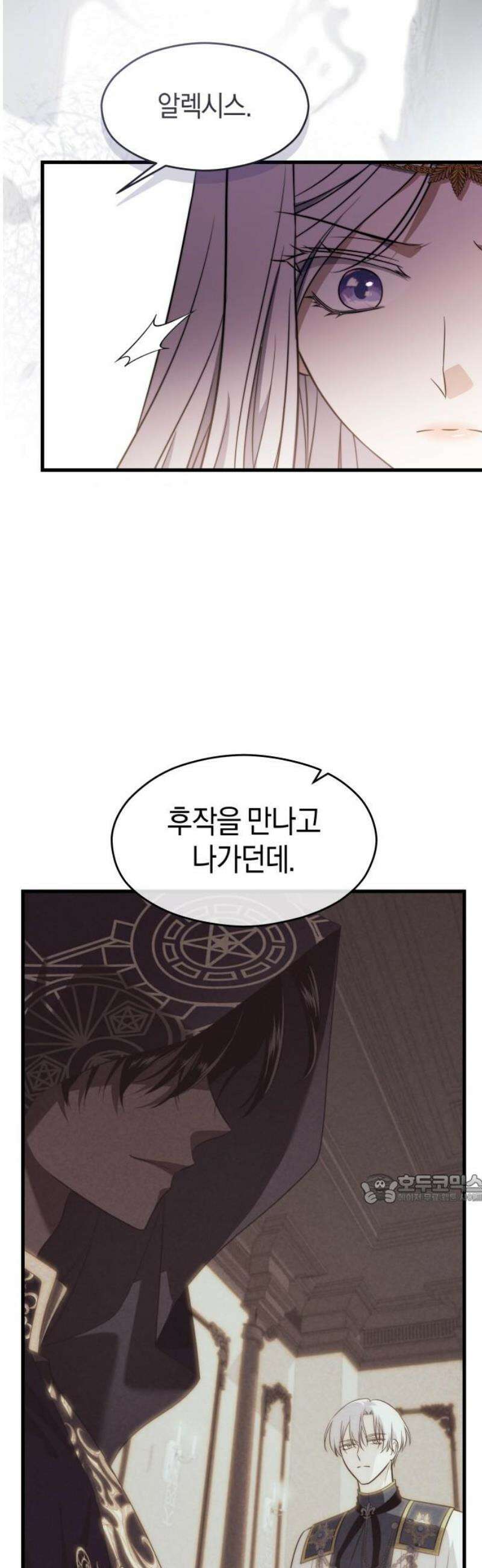 천 살 연하 황제가 집착한다 60화 47