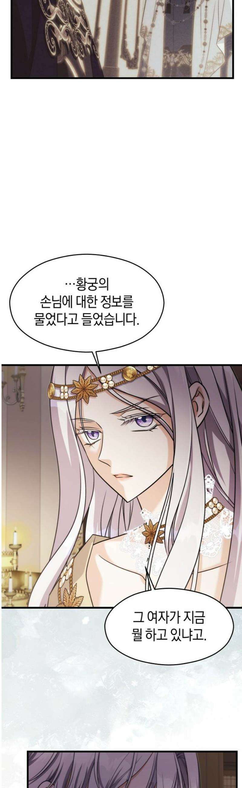 천 살 연하 황제가 집착한다 60화 48
